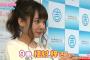【NMB48】ポスト山田菜々オーディションで植村梓に蹴落とされたメンバーがこちら