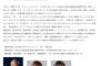 SKE48青木詩織と松村香織が中日本エクシス『第11回 メニューコンテスト』に審査員として参加！