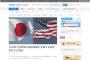 【朗報】日米間で犯罪者の指紋情報を交換する協定、来月５日発効　テロ防止や重大事件の捜査目的