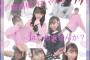 SKE48野島樺乃「はじめてくれるかた...。募集」