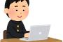 中3ワイ、MacBookProを購入ｗｗｗｗｗｗｗｗｗｗｗｗｗｗｗｗｗｗｗｗｗｗｗｗｗｗ