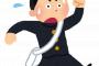 【爆笑】電車に間に合いたい男子高生達の1人の靴が脱げた結果ｗｗｗｗｗｗｗ