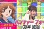 声優・渕上舞さんの代表作って「ガルパン」なんだね