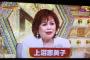 【M-1炎上】審査員・上沼恵美子が爆弾発言ｗｗｗｗｗｗｗｗ