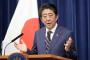 【記者会見】安倍首相、外国人材受け入れの必要性を強調！！！！！