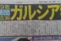 阪神がガルシア獲得へ