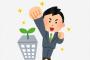 【職レポ】”起業”して3年経ったけど質問ある？