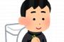 「明日11時集合な～」 彡(^)(^)「なんや、明日遊ぶんか？」 	