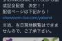 秋元康プロデュース・ガールズバンド 結成記念配信決定！【メンバーとバンド名 発表！】