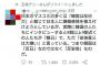 【衝撃の事実】玉城デニー沖縄県知事がRT「インタビューすると韓国人の9割は『親日』で、ただ『安倍晋三が大嫌い』と言っている。反日ではなく『反安倍』」