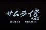 【速報】『NARUTO』作者・岸本斉史先生、ジャンプ本誌で新連載決定！！