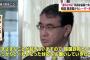 【レーダー照射】河野外相「日韓関係を前向きに進めるため、政府一丸となった対応を（韓国側に）お願いしたい」