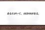 AKB48メンバーからの感謝のメッセージ動画公開！