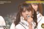 【乃木坂46】与田祐希さん、『CDTV』でも色気がある