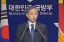 レーダー照射映像公開に韓国が反発「深い憂慮と遺憾を表明する」と声明