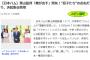 【朗報】栗山監督「俺が出す」男気！“息子たち”のおねだり、決起集会費用