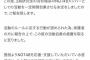 【AKB48G】12月に入って即日活動辞退とか活動自粛とか連発してるけど何が起こってるの？