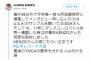 日刊スポーツ瀬津真也「DA PUMPが最後にYMCAやった意味も分かる人は分かる」と意味深ツイート【第60回輝く! 日本レコード大賞】