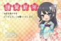 アニメ作品・制作会社からの「2019年おめでとうイラスト」まとめがこちら《青ブタ・ごちうさ・マギレコ・ゾンビランドサガ・NEW GAMEetc...》