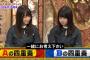 守屋茜＆渡邉理佐が35億円の四重奏の聞き分けに挑戦！【芸能人格付けチェック】