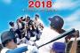 高校野球平成の優勝回数ランキングンwwwwww