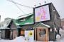 『乃木坂な妻たち』というお店が見つかる！！！