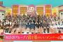 AKBINGO「ラッキーガールランキング2019 前編」まとめ！76位〜225位まで発表！