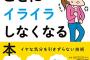 ＤＶ夫「夫婦仲良くやっているのにおまえら嫁実家は常識がない。一方的に怒ったり精神を煩っている。」【後編】
