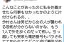 【NGT48】いつまで担当者不在なんだよ、何で今村悦郎支配人は早く説明しないのか？【山口真帆事件】