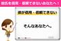 明日から私が入院。旦那が一歳の子を連れて帰省する事になったが心配でたまらない…