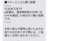 【画像】オタクがソシャゲに３年間「課金」した金額をご覧ください（※画像あり）