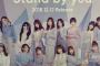 【サガミ×SKE48】「Stand by you」のサイン入りポスター等がもらえるキャンペーンを実施！