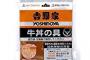 20年前よく吉野家行って味覚えて再現できたからもはや、家の牛丼の方が本物の吉野家を保ってる