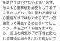 【悲報】ZOZO前澤「心臓病のおうちゃんを救うために動きます」←Twitter民に論破されてしまう