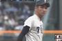 大阪桐蔭・横川凱がプロ入りを決めた理由www