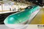 【JR東】東北新幹線、最高速度３２０キロへ　東京―新函館北斗、４時間の壁を突破 	