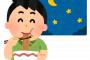 【画像あり】俺が作ったビックリするほど美味い夜食いくら出せる？