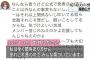 【悲報】NHKニュースで中井りかのチンピラツイートが晒されてしまう・・・【NGT48山口真帆事件】