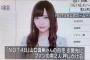 【ＮＧＴ暴行された事件】運営「メンバーに違法な行為した者はいない」 	