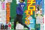 中日根尾、打撃はイチロー、守備は小坂クラスのスーパー選手だった 	