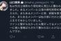 NGT48山口真帆暴行事件についてAKSが会見「真相語らず矛盾あり騒動収束は不発」と酷評される