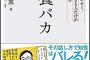 去年知り合った、札幌生まれ札幌育ち20代後半の看護師の女。顔も性格も体型も趣味も年齢も全てがタイプだったが、びっくりするぐらい教養がなかった…