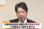 「仏の顔も三度までだ」…レーダー照射問題協議で常識外な韓国側の主張に自民党は我慢の限界か！