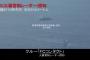 「日本は警備艇のレーダーを駆逐艦の火器管制レーダーと勘違いした可能性がある」「周波数公開を」…韓国報道！