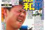 【悲報】高橋周平さん、中スポ一面に抜粋されるも変な顔を載せられる 	