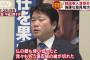 【レーダー照射】自民党国防部会「事実関係に関する『最終見解』であり、韓国に対して今後どう対応するかは全く違う次元」