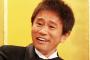 浜田雅功さんと1日過ごしたら5回は聞きそうなセリフ 	