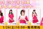 SKE48 2019年1月度 個別生写真5枚セット 1月26日販売開始！