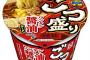ごつ盛り（95円）←これ 	