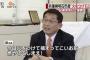 【音声あり】明石市長、部下にパワハラ発言「立ち退きさせてこい。火をつけて捕まってこい。燃やしてまえ」元NHK・弁護士・旧民主衆院議員